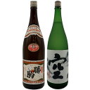 蓬莱泉 空 [冷蔵]2本セット ( 勝駒 普通酒 / 蓬莱泉 空 純米大吟醸 各1800ml ) 【クール便】