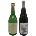 [冷蔵]2本セット ( 澤乃泉 大吟醸 / 蔵王 純米大吟醸 昇り龍 各720ml ) 箱付 【クール便】