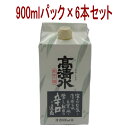 6本セット 高清水 辛口 パック 900ml