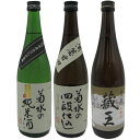 3本セット ( 菊水 純米酒 ・ 菊水 四段仕込 本醸造 / 蔵王 本醸造 秀嶺蔵王 各720ml )