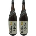 菊水 の 辛口 本醸造 新潟県産米100％使用 1800ml × 2本 セット