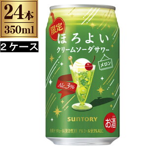 2ケース48缶セット ほろよい クリームソーダ サワー メロン 350ml × 24本 1ケース