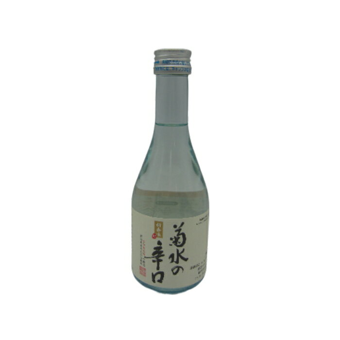 菊水 本醸造 辛口 300ml