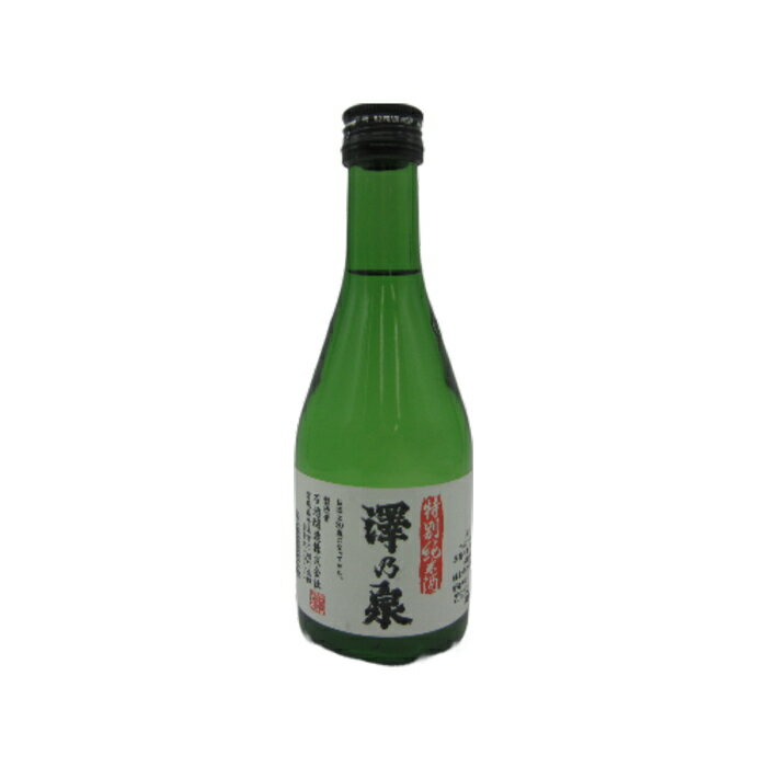 澤乃泉 特別純米酒 300ml