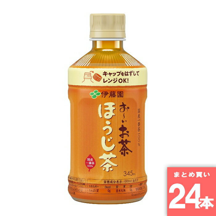 樂天商城 - お～いお茶 ほうじ茶 伊藤園 [まとめ買い]【24本セット】 [取寄10][4901085192771]