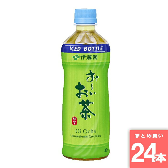 Rakuten - 冷凍兼用ボトル お～いお茶 485ml 伊藤園 [まとめ買い]【24本セット】 [取寄10][4901085655962]