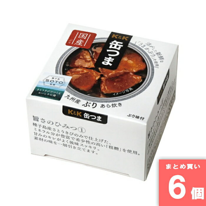缶つま 九州産 ぶりあら炊き 150g 国分 [まとめ買い]【6個セット】 [取寄10][4901592930330]