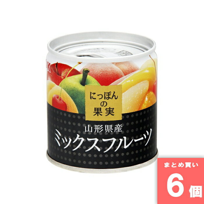 にっぽんの果実 山形県産ミックスフルーツ 195g 国分 [まとめ買い]【6個セット】 [取寄10][4901592905154]