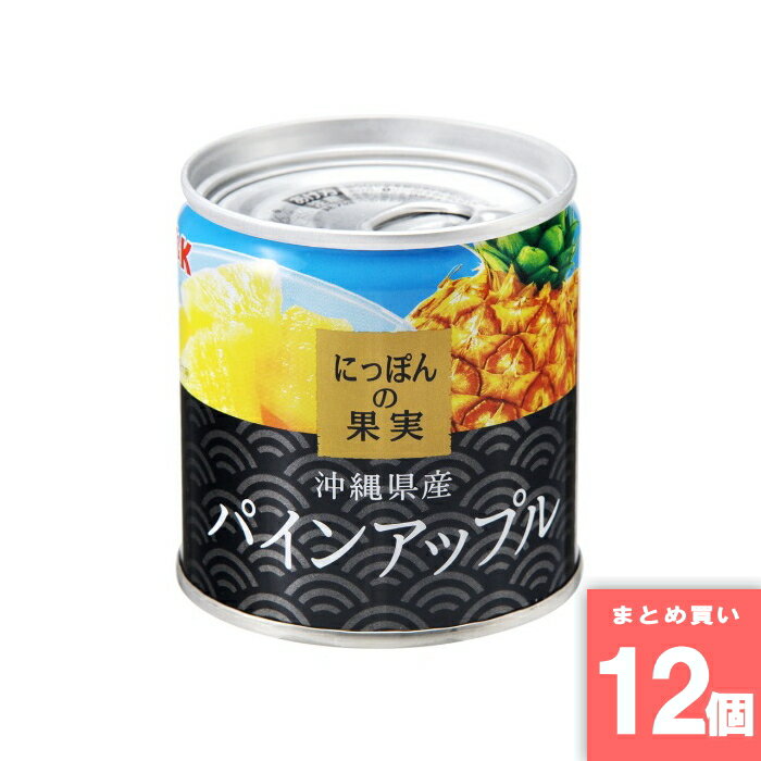 にっぽんの果実 沖縄パイン 195g 国分 [まとめ買い]【12個セット】 [取寄10][4901592905192]