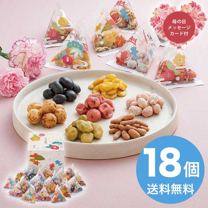 Rakuten - ＼期間限定300円OFFクーポン付／母の日 5/8-10お届け いろは豆 2026 ギフト 和菓子 かわいい お取り寄せ 詰め合わせ おしゃれ 豆菓子 3000円 送料無料 食品 [直送商品]