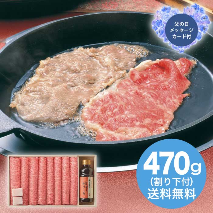 樂天商城 - 【P2倍+300円クーポン】母の日 5/15-17お届け 黒毛和牛 すき焼き用（割り下付） 2026 ギフト 肉 肉ギフト 柔らかい プレゼント すき焼き 牛肉 11000円 冷蔵 送料無料 食品 [直送商品]