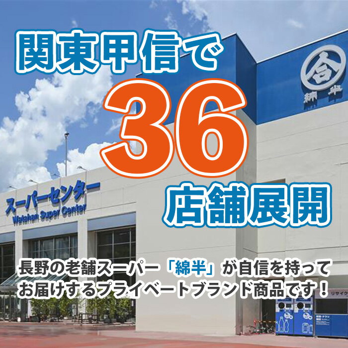 綿半プライベートブランド うま塩!サクサクピー...の紹介画像2