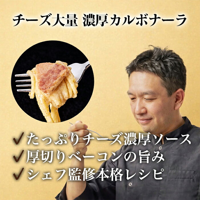 パスタソース カルボナーラ レトルト 140g 常温保存 濃厚チーズ 4個セット 送料無料 社長に内緒でたっぷりチーズで濃くしたカルボナーラ 綿半プライベートブランド [まとめ買い]【4個セット】 uma-iru-10004743 うまいる サンプル画像2