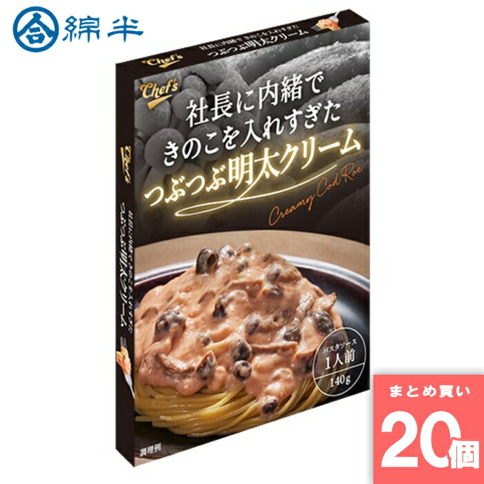綿半プライベートブランド [まとめ買い]【20個セット】社長に内緒できのこを入れすぎたつぶつぶ明太クリーム