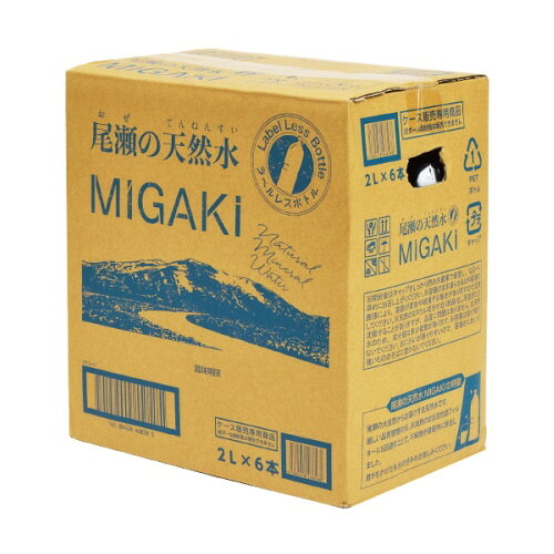 水 天然水 2L ラベルレス 2000ml 飲料水 尾瀬の天然水 MIGAKI 2リットル 6本入り [まとめ買い]【4ケースセット】 uma-iru-10005086 うまいる サンプル画像3