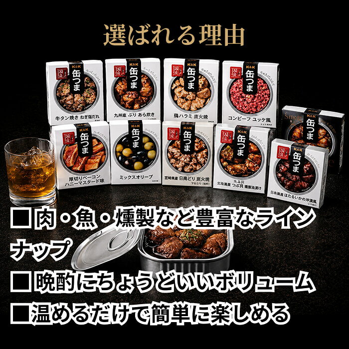 缶つま コンビーフ ユッケ 缶詰 80g 家飲み おつまみ 贅沢 酒の肴 国分 [1個]