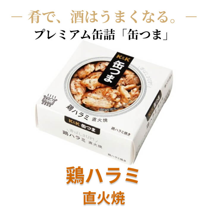 Meat Processed Foods - 缶つま 鶏 ハラミ 直火焼 缶詰 50g 家飲み おつまみ 贅沢 酒の肴 国分 [1個]