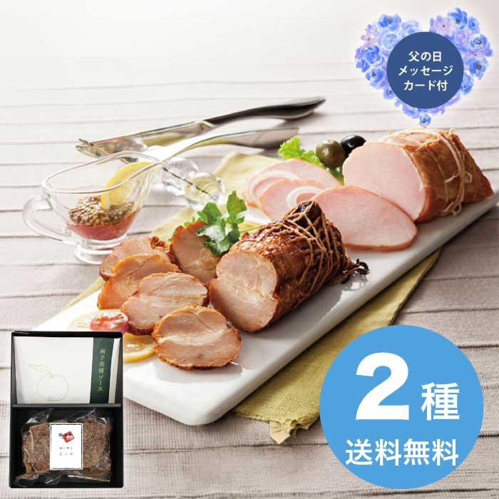 Rakuten - ＼期間限定300円OFFクーポン付／母の日 5/8-10お届け ロースハム＆つるし焼豚詰合せ 2026 ギフト ハム ソーセージ ハムギフト 厚切り 4000円 冷蔵 送料無料 食品 [直送商品]