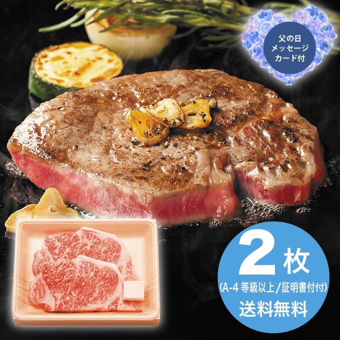 Rakuten - ＼期間限定クーポン付／母の日 5/8-10お届け 松阪牛サーロインステーキ 2026 ギフト 肉 肉ギフト 柔らかい ステーキ 牛 牛肉 美味しい 16000円 冷凍 送料無料 食品 [直送商品]