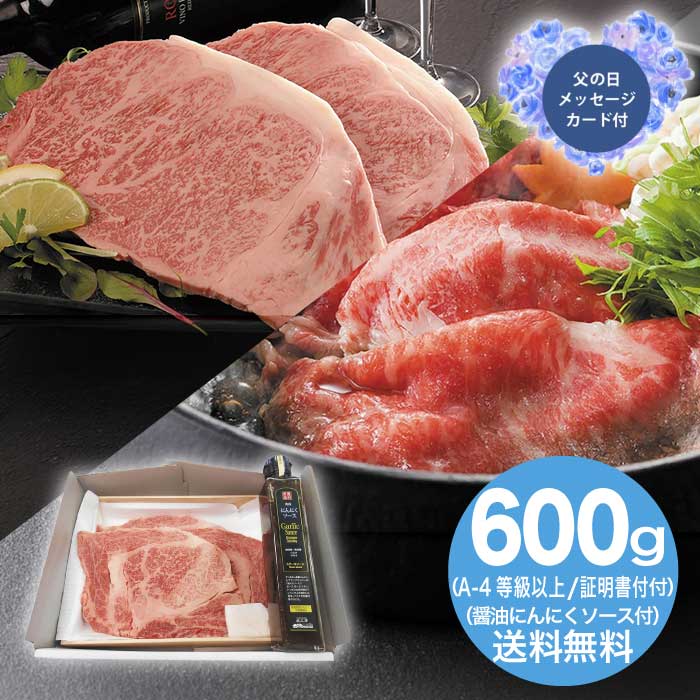 Rakuten - ＼期間限定500円OFFクーポン付／母の日 5/8-10お届け 松阪牛ロースステーキ＆にんにくソースセット 2026 ギフト 肉 肉ギフト 柔らかい ステーキ 牛 牛肉 美味しい 22000円 冷凍 送料無料 食品 [直送商品]