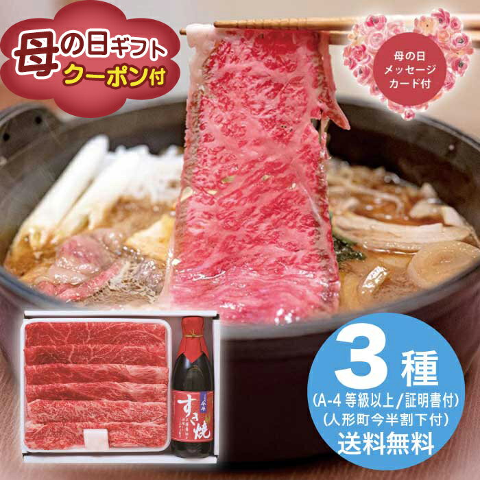 Rakuten - ＼期間限定500円OFFクーポン付／母の日 5/8-10お届け 松阪牛すき焼き食べ比べ&今半割下セット 2026 ギフト 肉 肉ギフト 柔らかい プレゼント すき焼き 牛肉 11000円 冷凍 送料無料 食品 [直送商品]