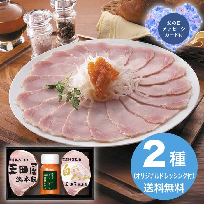 Rakuten - ＼期間限定300円OFFクーポン付／母の日 5/8-10お届け ハム詰合せ 2026 ギフト ハム ソーセージ ハムギフト 厚切り 5000円 冷蔵 送料無料 食品 [直送商品]