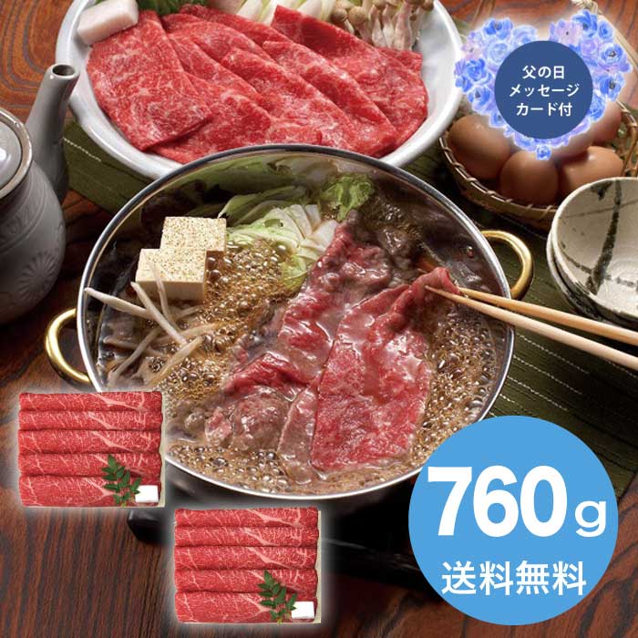 Rakuten - ＼期間限定500円OFFクーポン付／母の日 5/8-10お届け 黒毛和牛すき焼きしゃぶしゃぶ用 2026 ギフト 肉 肉ギフト 柔らかい プレゼント すき焼き 牛肉 11000円 冷凍 送料無料 食品 [直送商品]
