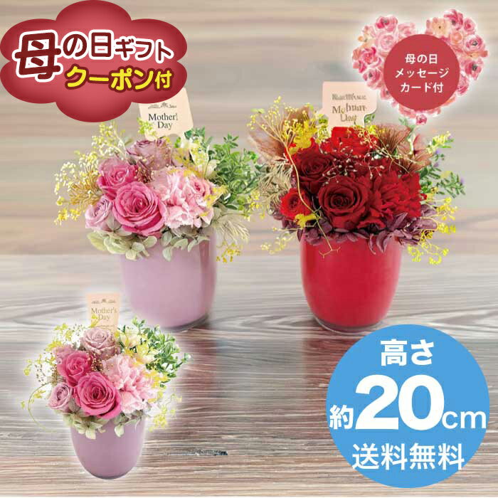 Rakuten - ＼期間限定500円OFFクーポン付／母の日 5/8-10お届け プリザーブドフラワー フルールソワレ ピンク 2026 ギフト ブリザードフラワー HANA 花 hana お祝い プレゼント 6000円 送料無料 [直送商品]