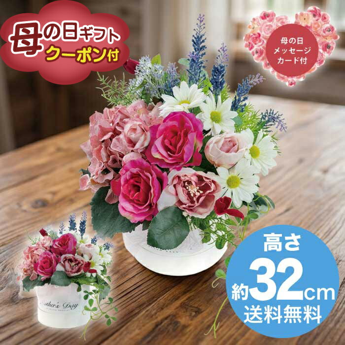 Rakuten - ＼期間限定500円OFFクーポン付／母の日 5/8-10お届け 造花 アーティフィシャルフラワー ラヴィアンローズ 2026 ギフト HANA 花 hana お祝い プレゼント 5000円 送料無料 [直送商品]