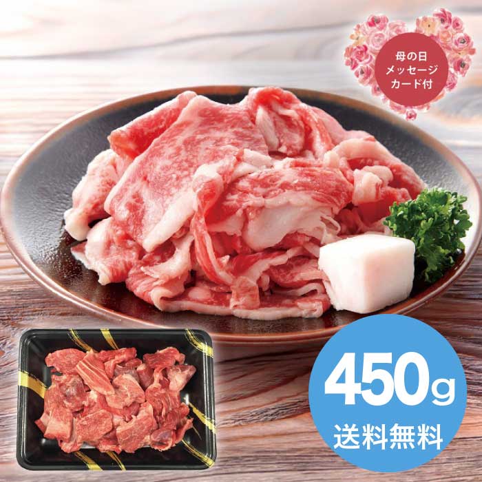 Rakuten - ＼期間限定300円OFFクーポン付／母の日 5/8-10お届け 神戸牛乃匠 神戸ビーフ 牛すじ450g 2026 ギフト 肉 肉ギフト 柔らかい プレゼント 牛すじ 牛すじ肉 牛筋 5000円 冷凍 送料無料 食品 [直送商品]