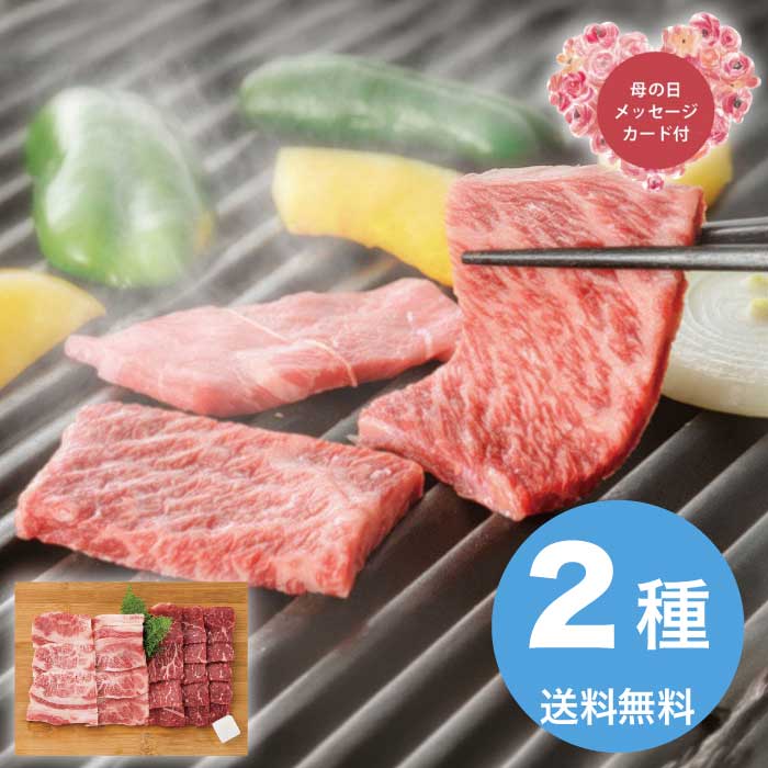 Rakuten - ＼期間限定300円OFFクーポン付／母の日 5/8-10お届け 蔵王牛焼肉セット 2026 ギフト 肉 肉ギフト 柔らかい 焼肉 家 牛肉 焼肉セット 7000円 冷凍 送料無料 食品 [直送商品]