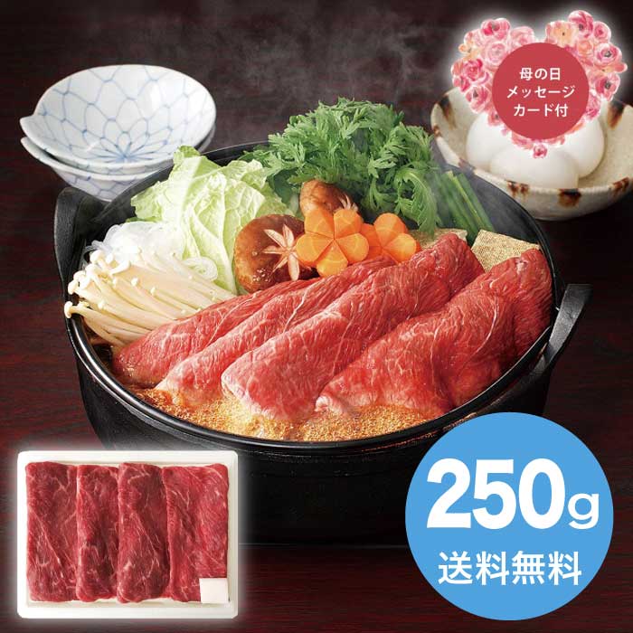 Rakuten - ＼期間限定クーポン付／母の日 5/8-10お届け 蔵王牛すき焼用モモ 2026 ギフト 肉 肉ギフト 柔らかい プレゼント すき焼き 牛肉 5000円 冷凍 送料無料 食品 [直送商品]