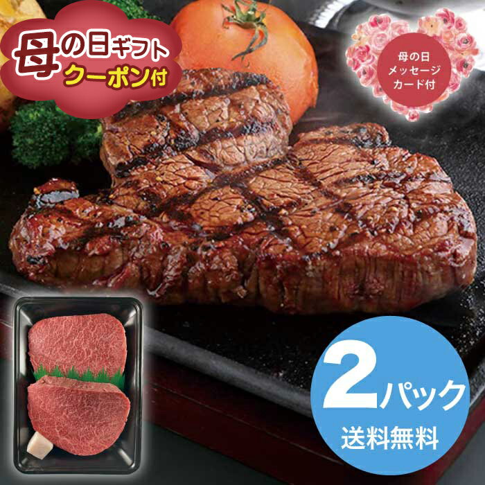 Rakuten - ＼期間限定500円OFFクーポン付／母の日 5/8-10お届け 萬野屋 萬野和牛 モモステーキ 2026 ギフト 肉 肉ギフト 柔らかい ステーキ 牛 牛肉 美味しい 11000円 冷凍 送料無料 食品 [直送商品]