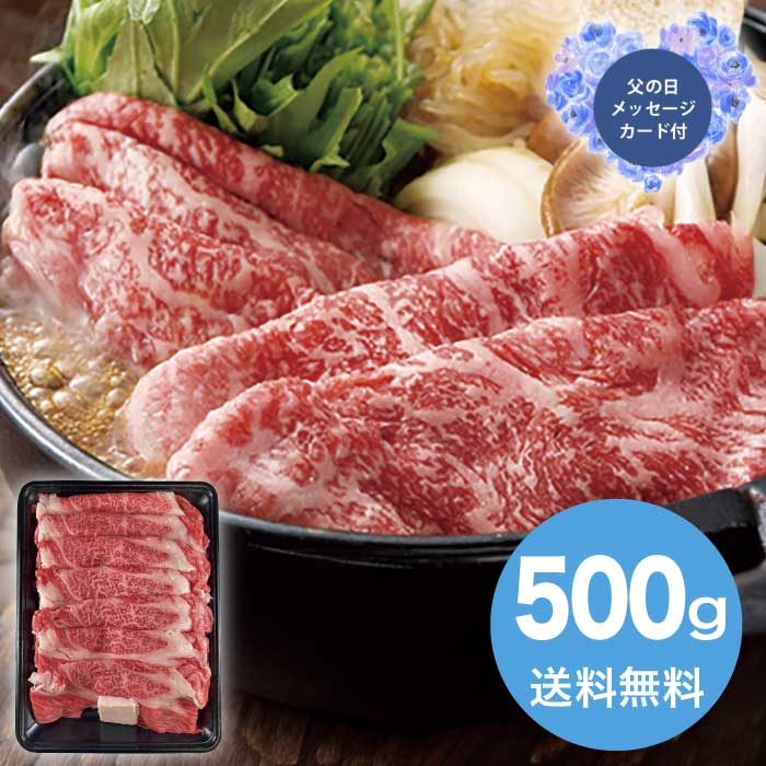 Rakuten - ＼期間限定クーポン付／母の日 5/8-10お届け 萬野屋 萬野和牛 すき焼き用肩ロース 2026 ギフト 肉 肉ギフト 柔らかい プレゼント すき焼き 牛肉 11000円 冷凍 送料無料 食品 [直送商品]