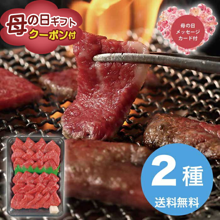 樂天商城 - 【P2倍+300円クーポン】母の日 5/15-17お届け 萬野屋 萬野和牛 焼肉モモ・ウデ 2026 ギフト 肉 肉ギフト 柔らかい 焼肉 家 牛肉 焼肉セット 11000円 冷凍 送料無料 食品 [直送商品]