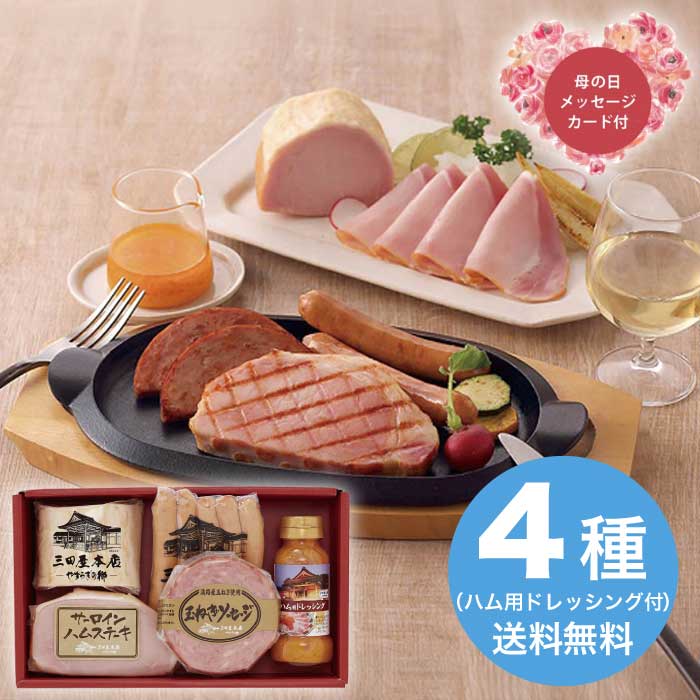 母の日 5/8-10お届け 三�