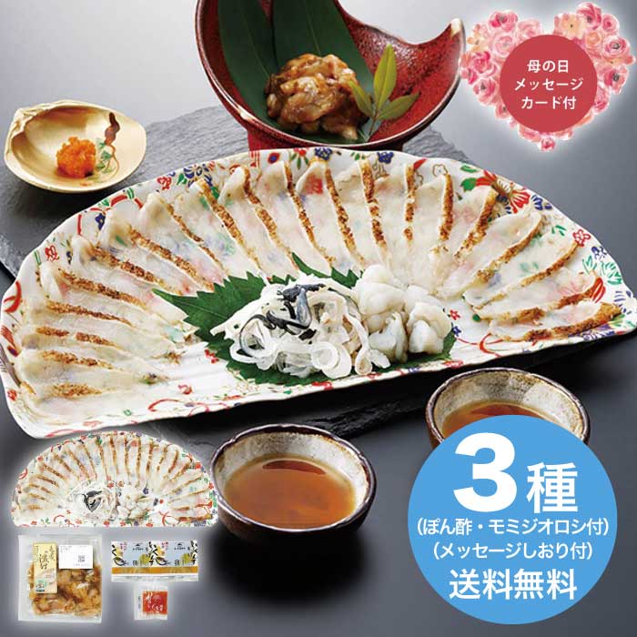 Rakuten - ＼期間限定300円OFFクーポン付／母の日 5/8-10お届け まふく炙り刺身・とらふくの漬け（2人前）　 2026 ギフト 魚介 ふぐ 通販 取り寄せ フグ 河豚 和食 おかず 6000円 冷凍 送料無料 食品 [直送商品]
