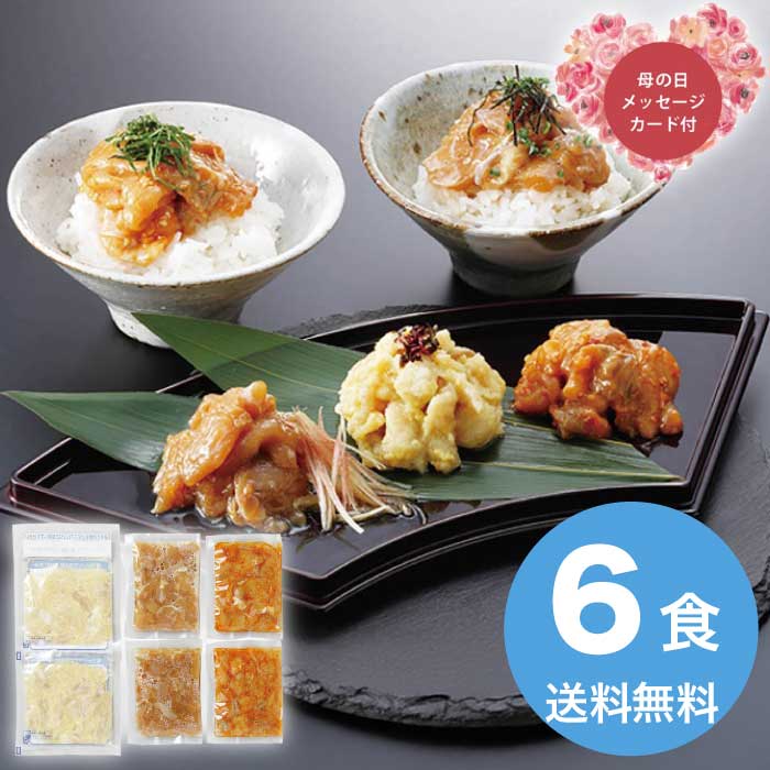 Rakuten - ＼期間限定300円OFFクーポン付／母の日 5/8-10お届け ふく小分け丼ぶり・珍味セット（6食入） 2026 ギフト 和食 おかず どんぶり 丼 丼の具 6000円 冷凍 送料無料 食品 [直送商品]