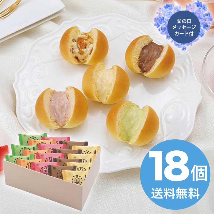 樂天商城 - 【P2倍+300円クーポン】母の日 5/15-17お届け ミニくりーむパン大容量セット 2026 ギフト 洋菓子 詰め合わせ 和菓子 5000円 冷凍 送料無料 食品 [直送商品]