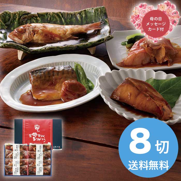 樂天商城 - （母の日限定包装 5/15-17お届け）氷温熟成お魚惣菜ギフトセット(和の心) 2026 ギフト 和食 おかず 魚介 魚介類 6000円 冷凍 送料無料 食品 [直送商品]