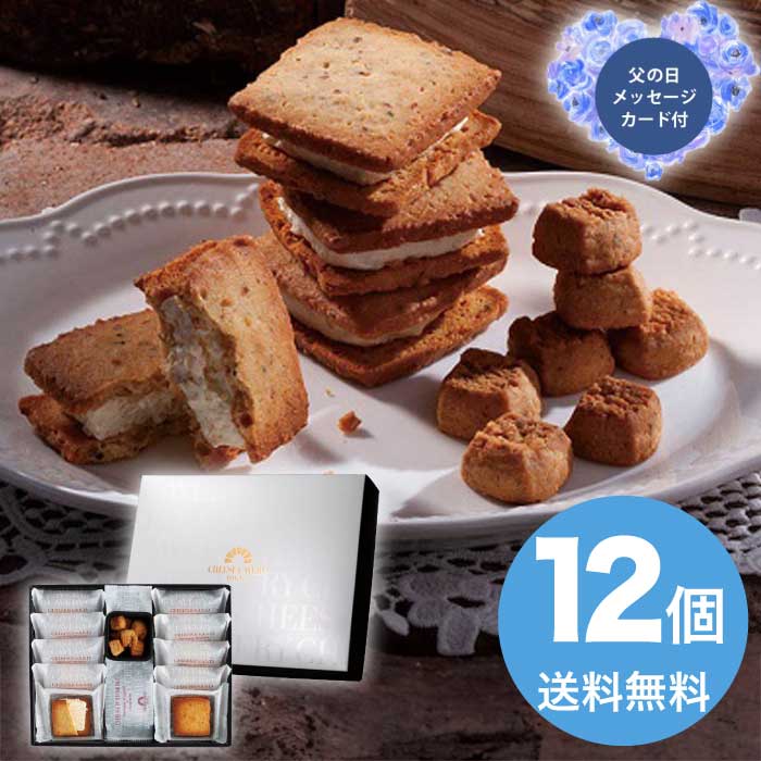 Rakuten - ＼期間限定300円OFFクーポン付／母の日 5/8-10お届け CHEESE CAVERYギフトセットS 2026 ギフト 洋菓子 詰め合わせ 和菓子 焼き菓子 お取り寄せ 可愛い 4000円 送料無料 食品 [直送商品]