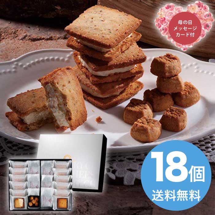 Rakuten - ＼期間限定300円OFFクーポン付／母の日 5/8-10お届け CHEESE CAVERYギフトセットM 2026 ギフト 洋菓子 詰め合わせ 和菓子 焼き菓子 お取り寄せ 可愛い 6000円 送料無料 食品 [直送商品]