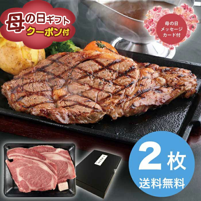 樂天商城 - 【P2倍+300円クーポン】母の日 5/15-17お届け 萬野和牛ロースステーキ2枚（計500g） 2026 ギフト 肉 肉ギフト 柔らかい ステーキ 牛 牛肉 美味しい 10000円 冷凍 送料無料 食品 [直送商品]