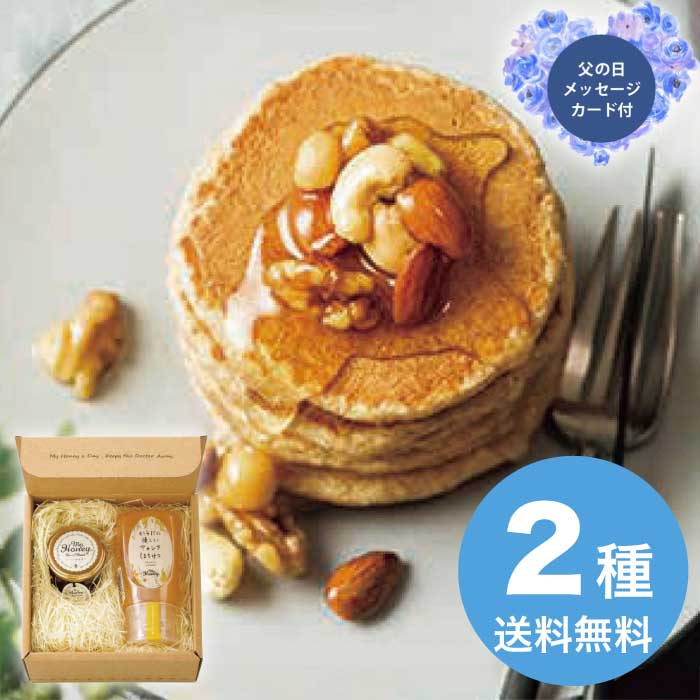 Rakuten - ＼期間限定300円OFFクーポン付／母の日 5/8-10お届け ナッツの蜂蜜漬けとからだに優しいアカシアはちみつのセット 2026 ギフト はちみつ 蜂蜜 ハチミツ 4000円 送料無料 食品 [直送商品]