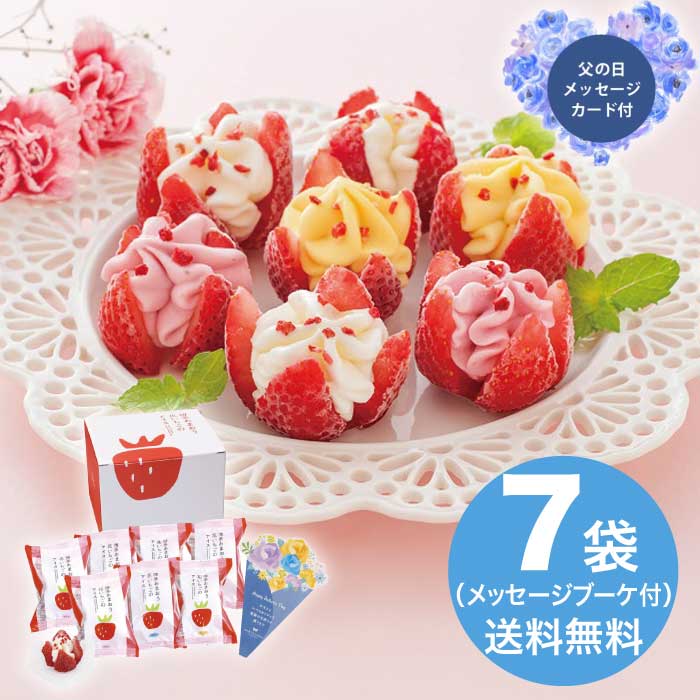 Pumpkin - 父の日 6/19-21お届け 博多あまおう 花いちごのアイス 2026 ギフト アイス 箱 アイスパック 氷菓 お取り寄せ 4000円 送料無料 食品 [直送商品]