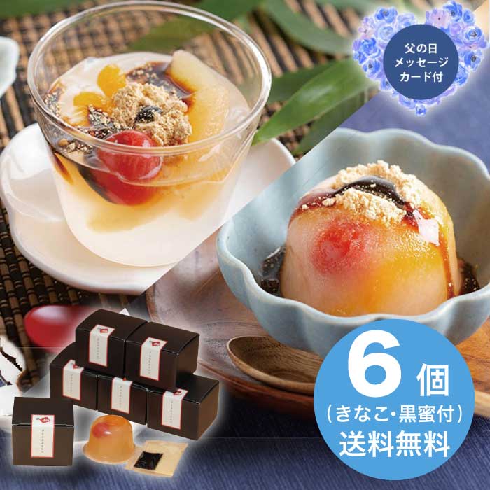樂天商城 - 父の日 6/19-21お届け 鈴なり村田明彦監修 ぷるぷるぷるみつ6個 2026 ギフト 洋菓子 詰め合わせ 和菓子 ゼリー 手土産 3000円 送料無料 食品 [直送商品]