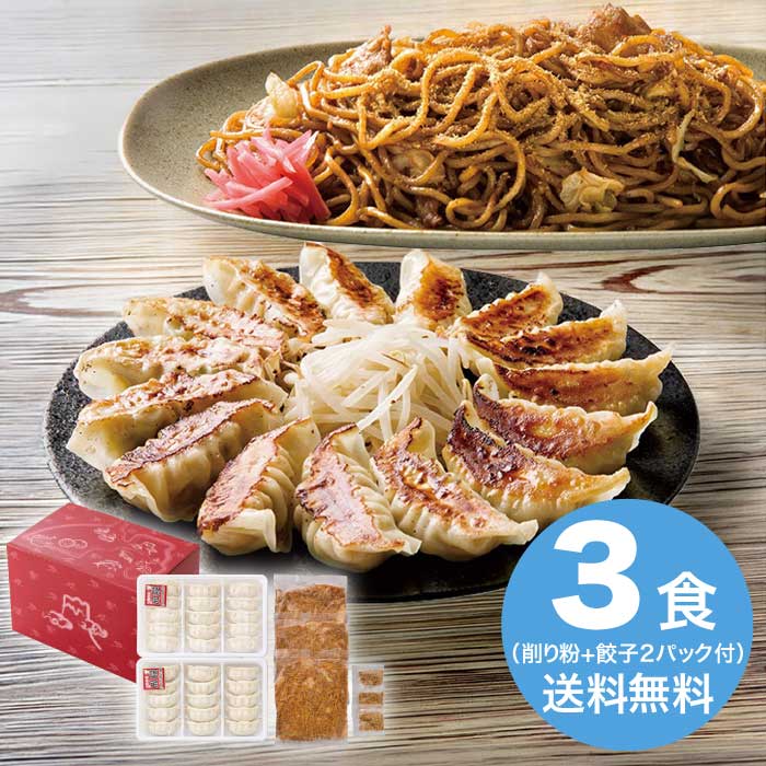 お中元 静岡ご当地グルメセット 2026 ギフト 麺類 麺 焼きそば 5000円 冷凍 送料無料 食品 [直送10]