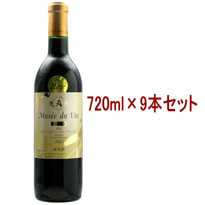 9本セット(ミュゼドゥヴァン ダイナ
