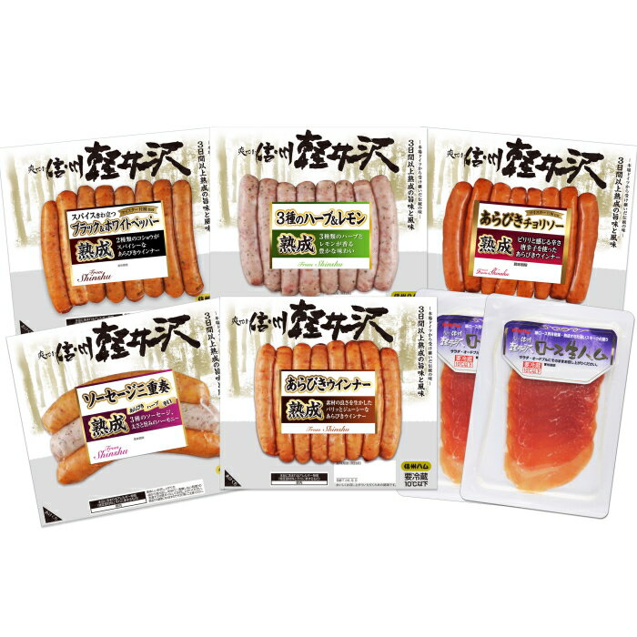 送料無料 信州ハム ギフト S-37 [冷蔵][直送商品]【綿半お中元】 【6/19～8/10順次お届け】