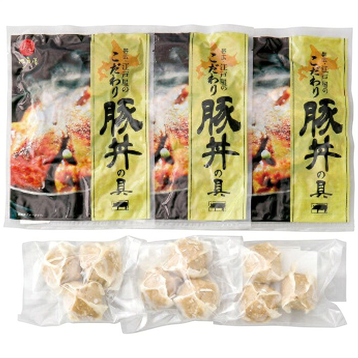 お中元 豚丼の具・豚肉しゅうまい各3個 2026 ギフト 和食 どんぶり 丼 丼の具 5000...